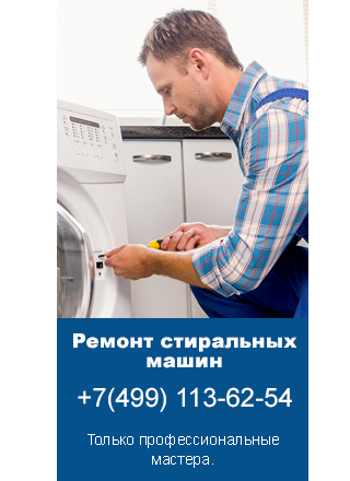 Ремонт стиральных машин Samsung на дому в Владивостоке